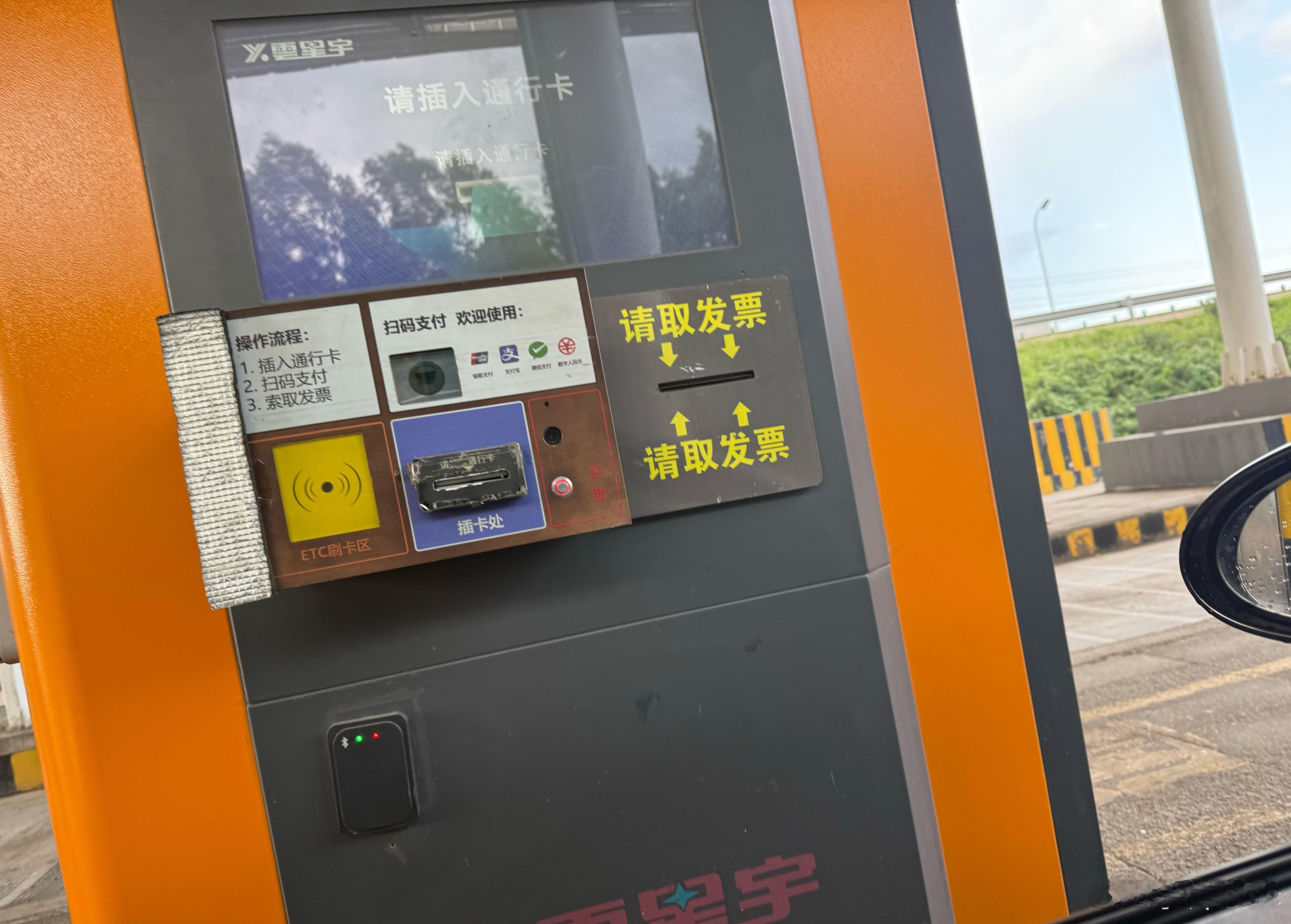高速人工自主取卡交费这个真超级难用，因为他有个距离感应器，会自动保持和你车的距离
