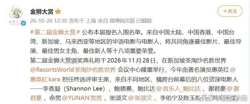 尹正提名金狮奖最佳男配角陈丽君提名金狮奖最佳新人 恭喜尹正提名最佳男配角，恭喜陈