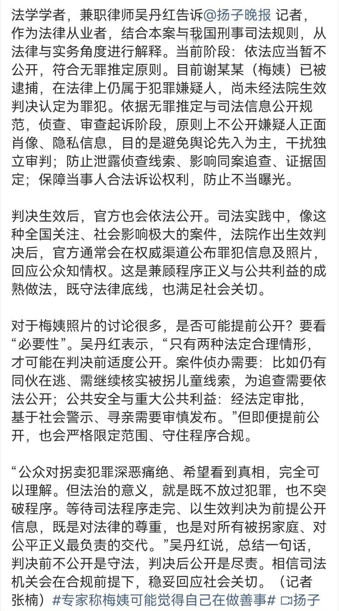 8月5日晚，被拐儿童钟彬向媒体透露，已收到法院告知书，并得知人贩子“梅姨”真实姓