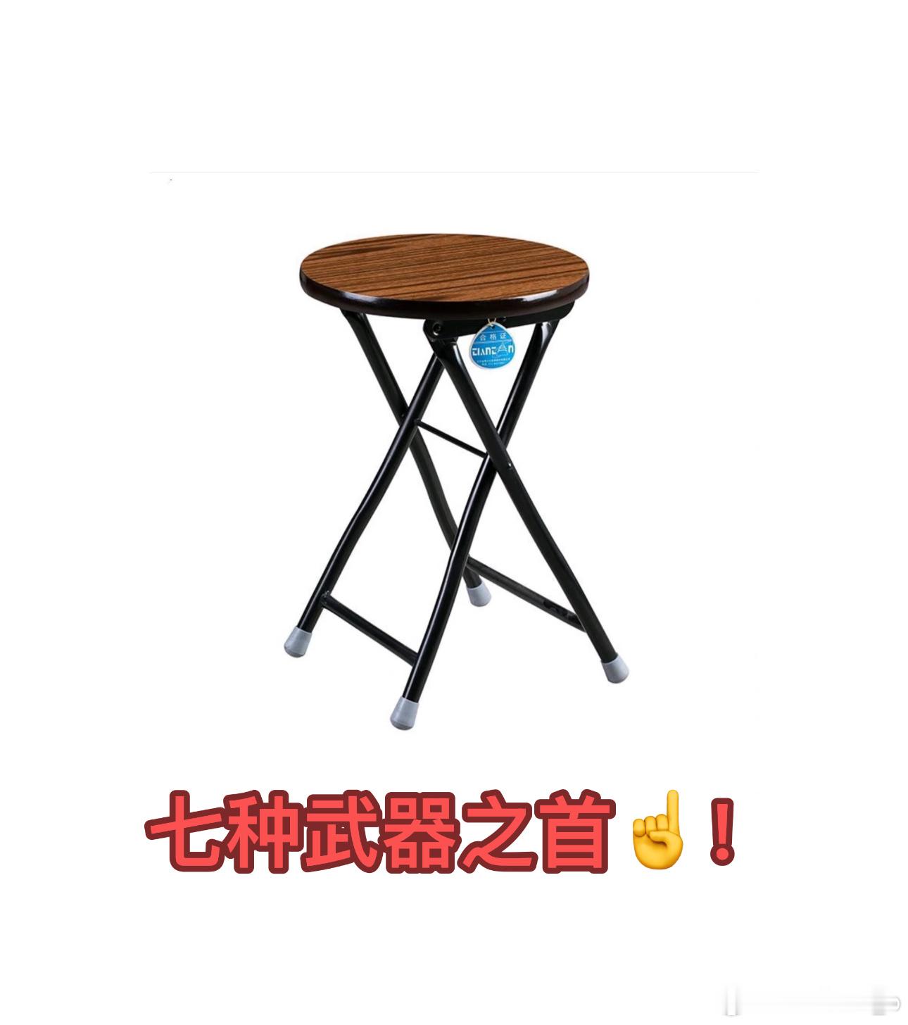 功夫女足也有周星驰经典板凳板凳是周星驰电影老戏骨了 谁懂星爷电影常驻道具板凳在《