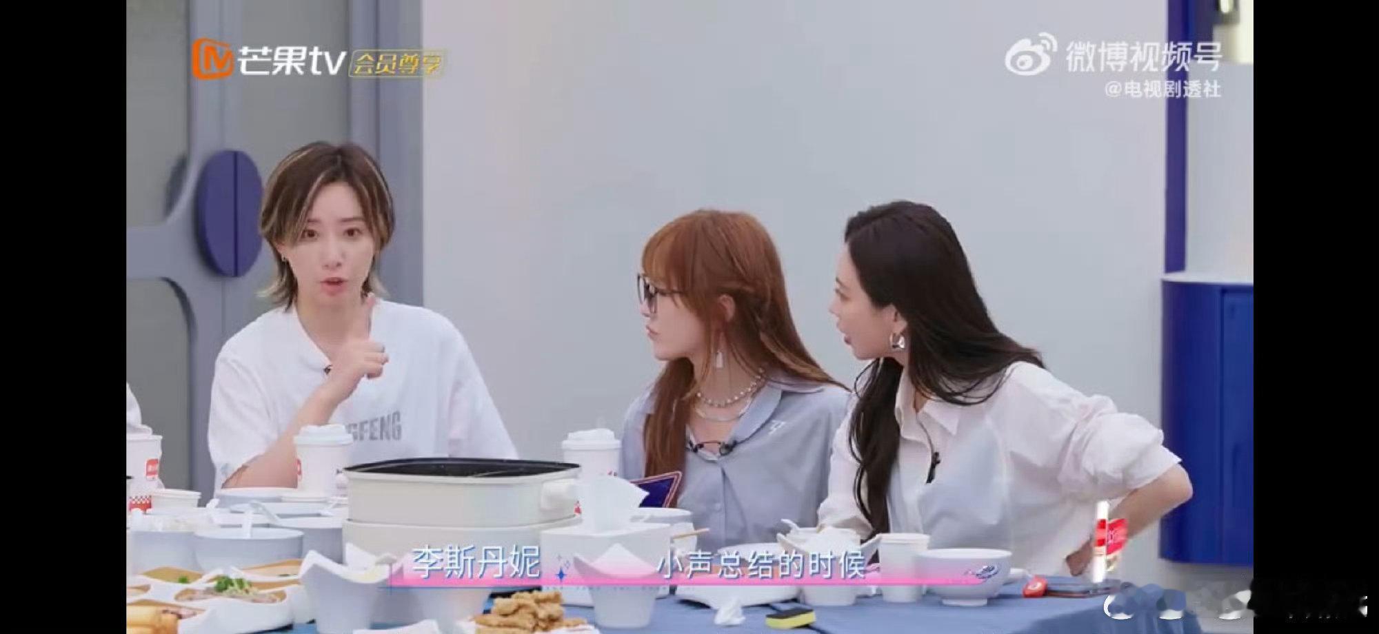 李斯丹妮李斯丹妮最接近真相的一次 乘风师姐火锅局姐妹围坐畅谈心声，李斯丹妮清醒通