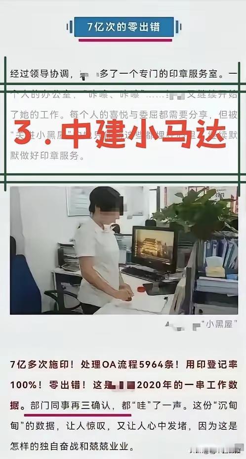 晒图笔记大赛中建小马达，每天就盖章