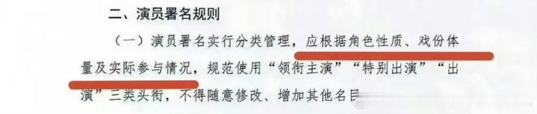 杨幂粉丝团维权 支持杨幂粉丝团合理维权 强捧必遭天谴的定律始终不变 纵容男配作妖