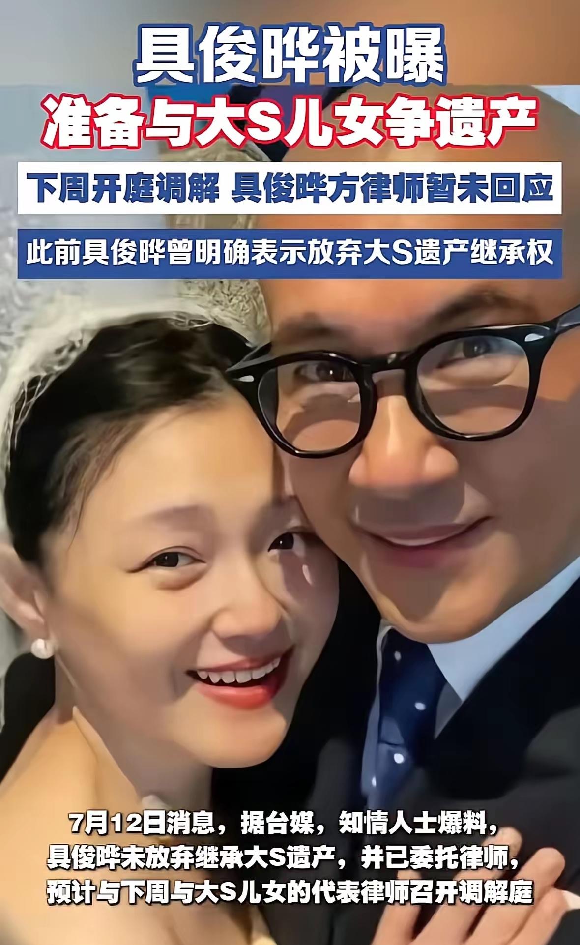 哎嘛呀！真不敢相信这是真的？这要是被爱他如命的大S知道了，那该情何以堪啊！大S终