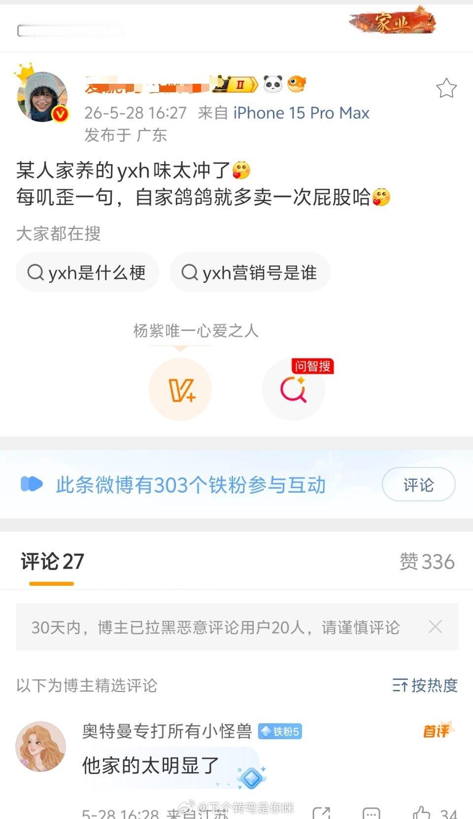杨紫红v大粉这是在内涵哪个提名视帝的生啊？ 