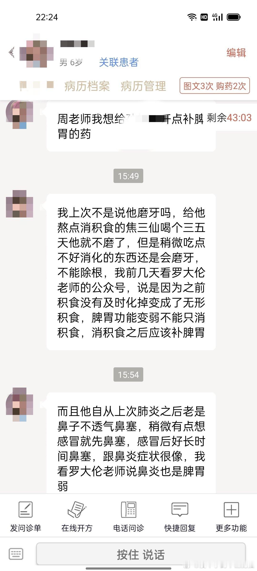 #国医的精诚力量##肥猫说食疗养生# 【你们家长去看看自己娃的舌底静脉，应该有一