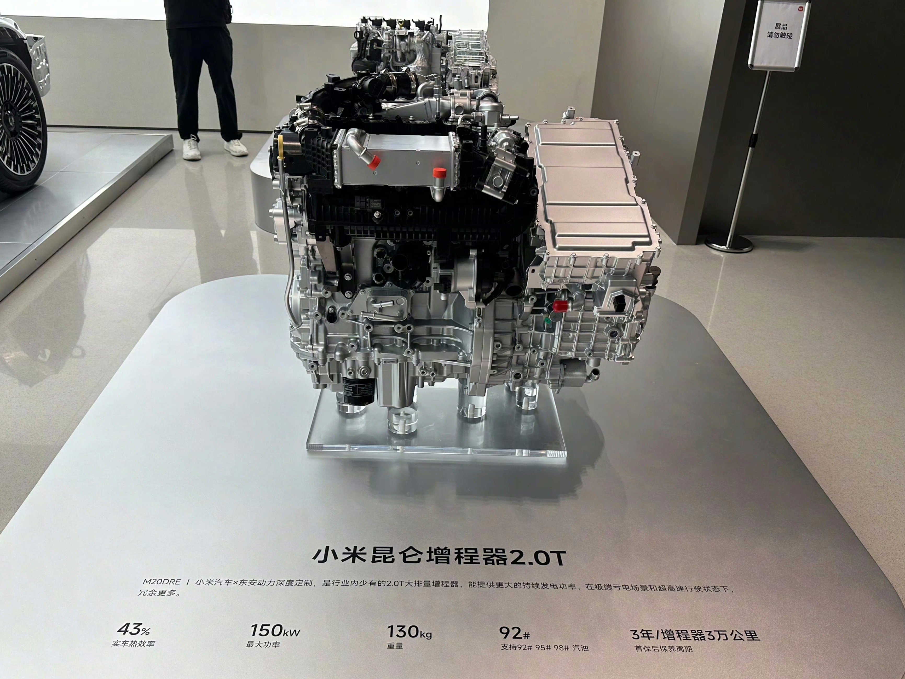 小米澎程one more thing —— 2.0T増程器，最大功率150千瓦，
