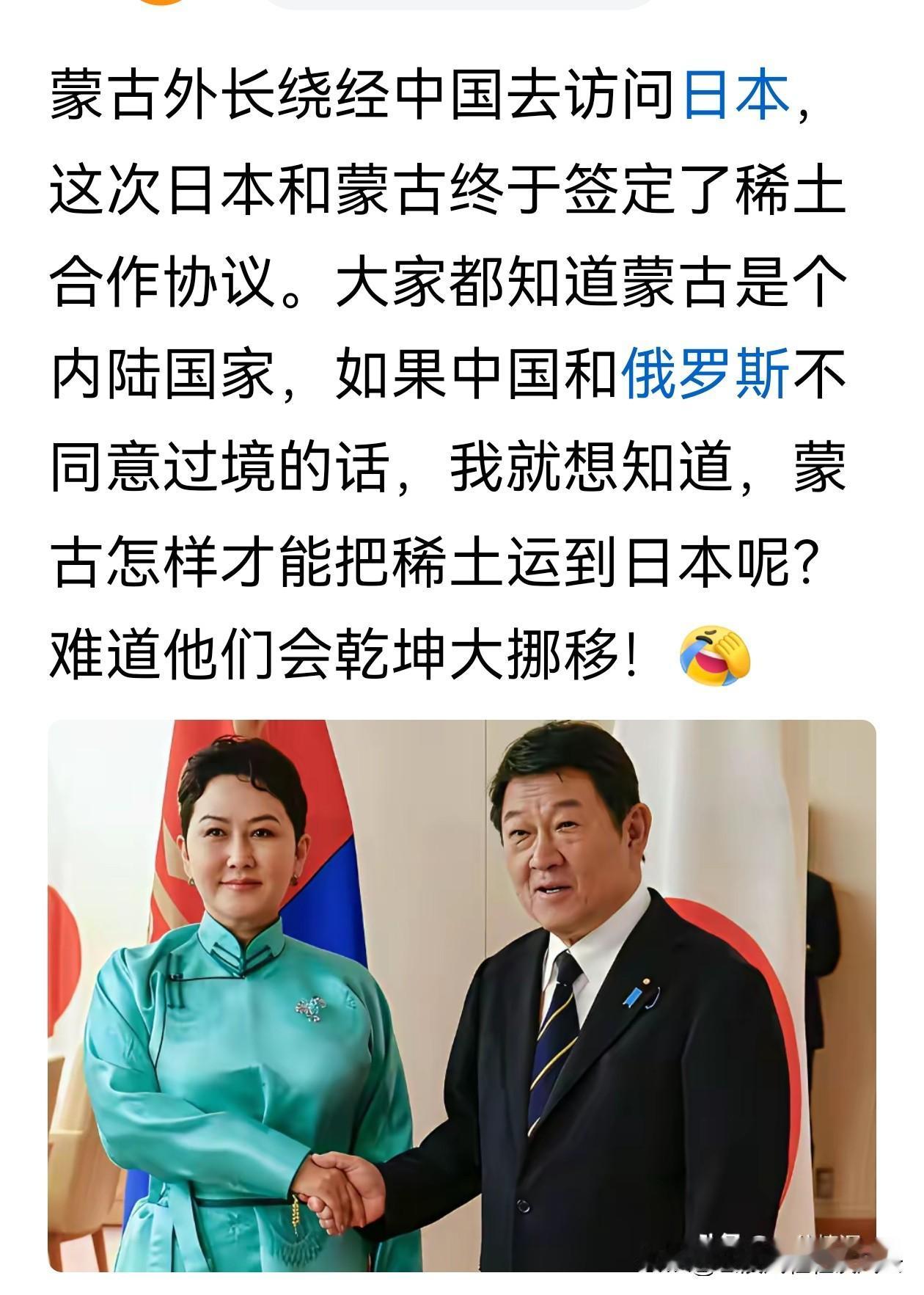 虽然贸易是自由的，但正当中国严厉制裁日本稀土的时候，蒙古国与其签订稀土协议，针对
