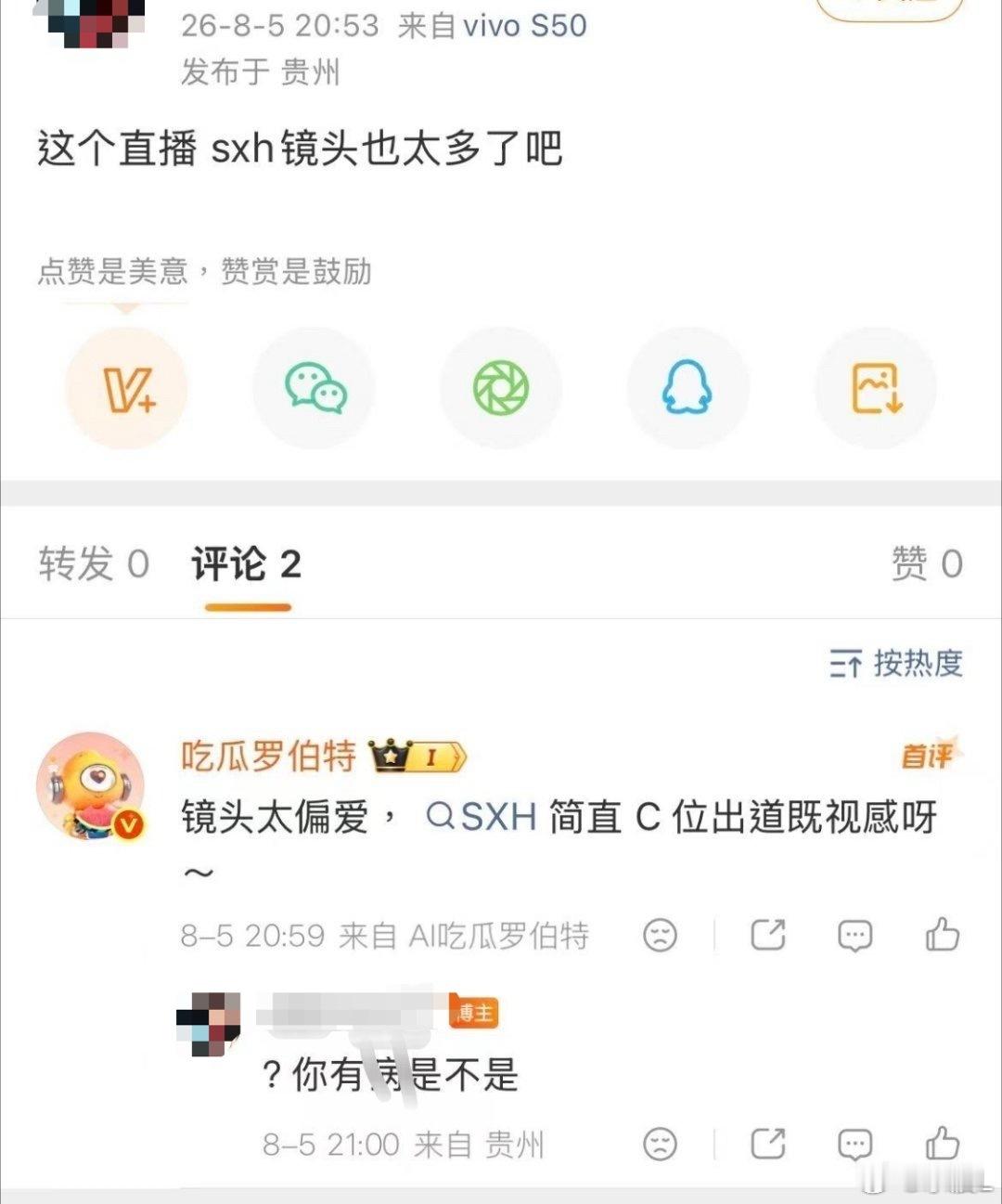 萝卜头还是太肆意了，可是我宝宝苦练技术应得的呀，就应该多给他镜头，苏新皓做什么都