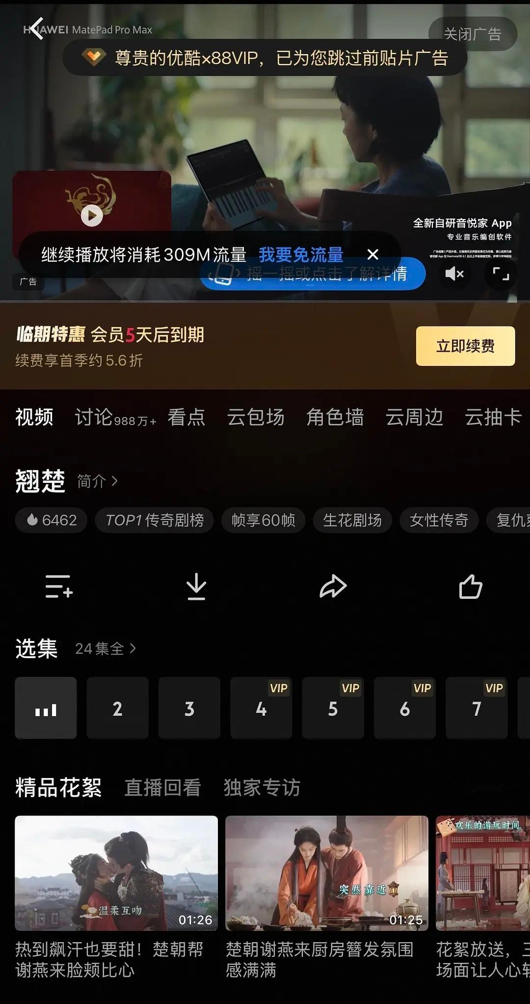我以为嘲🍊啥呢原来刚开播的800多万讨论 也要拉出来和已经完结好几天900多万