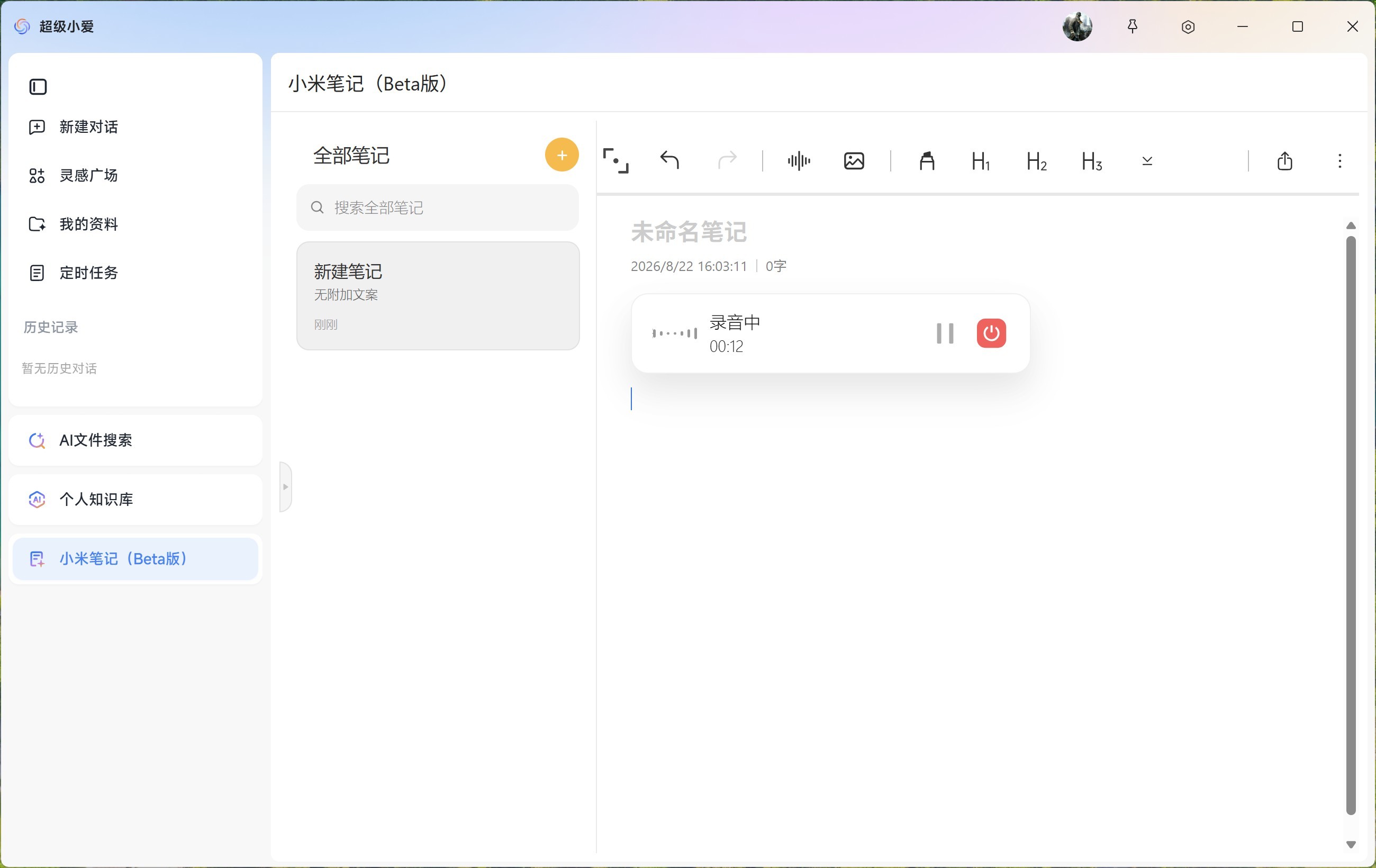 更新了一个PC版超级小爱，这次有Skill了，而且还加了小米笔记 Beta，和手