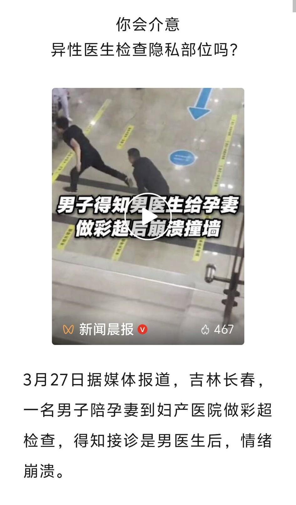 我是女人，我不介意男人给我检查！上次去做妇科检查，是男医生给我做彩超，做女性身体