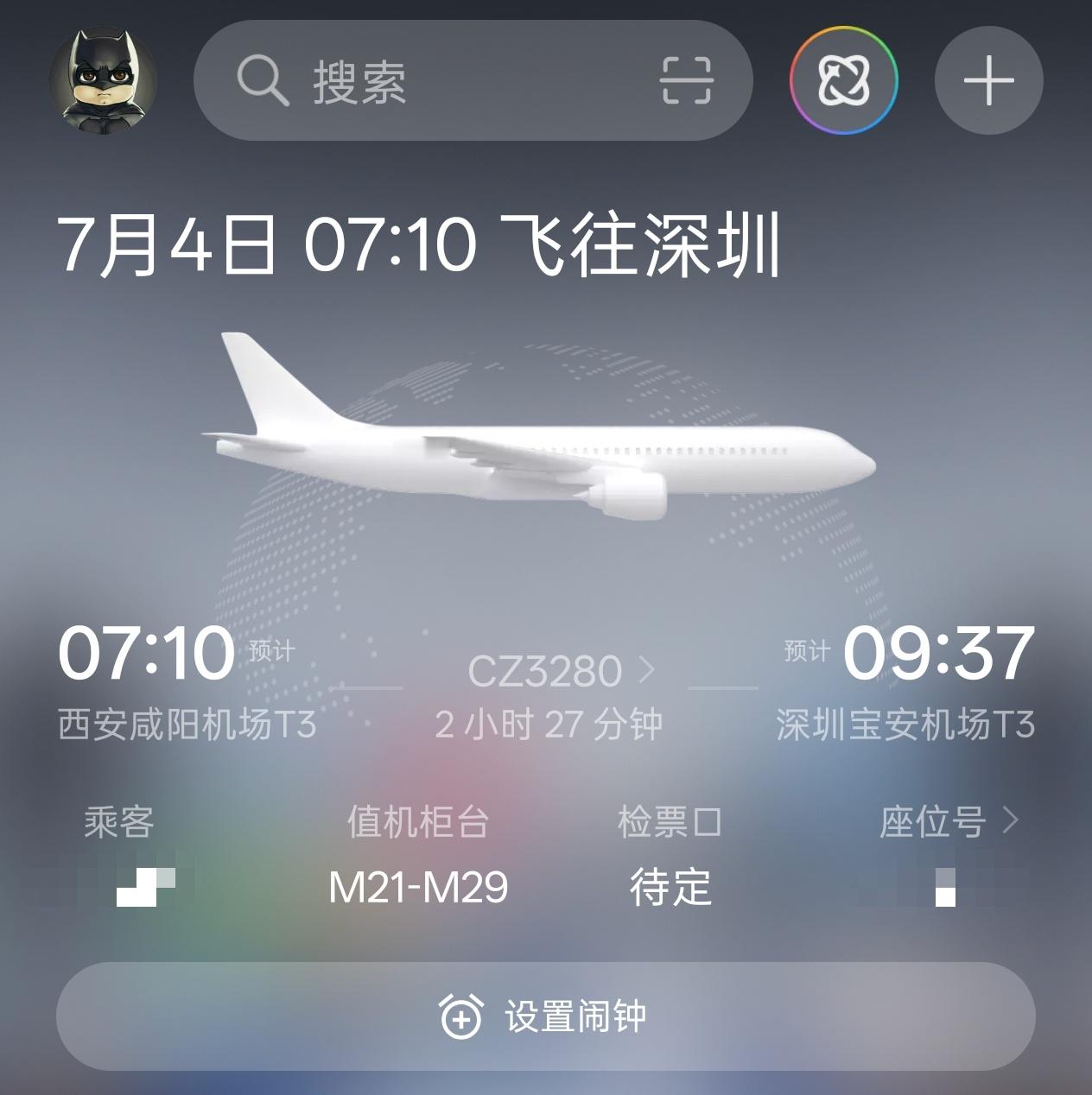 ColorOS的行程提醒看着很自然、很舒服 ​​​