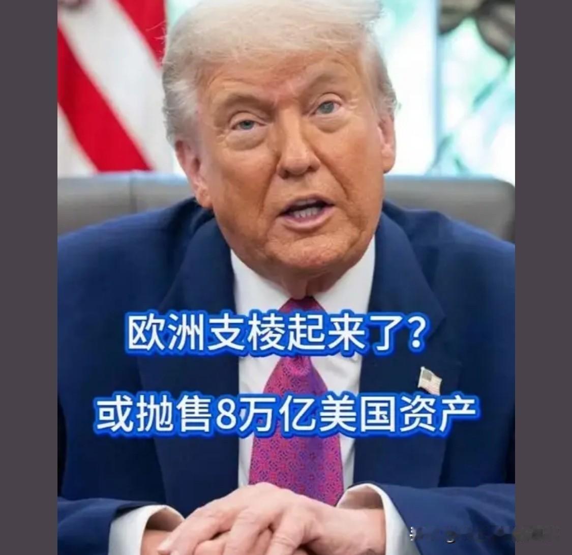 你是和马克龙关系有多好啊，真能扯犊子………，马克龙公开反美，私下找川普搞其他欧洲