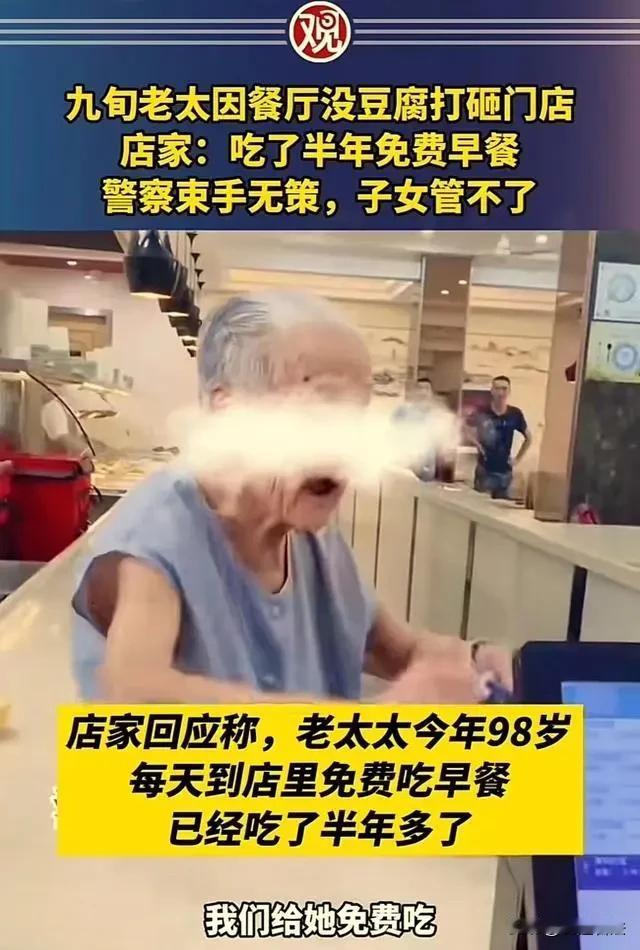 浙江，绍兴。一位90多岁老太在早餐店蹭吃蹭喝半年，店主善良不计较，谁知老太却因一