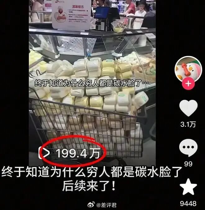 #碳水脸是对碳水的污名化# 这个世界有点魔幻了，在家吃个白米饭，居然能吃出阶层耻