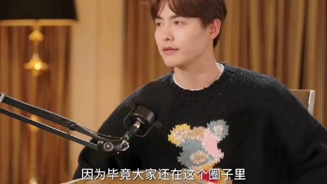 马天宇提起明德！这个可以提嘛！
马天宇说自己一直很遵守合约，称绝不会让人等4个小时！否则会很内疚。
