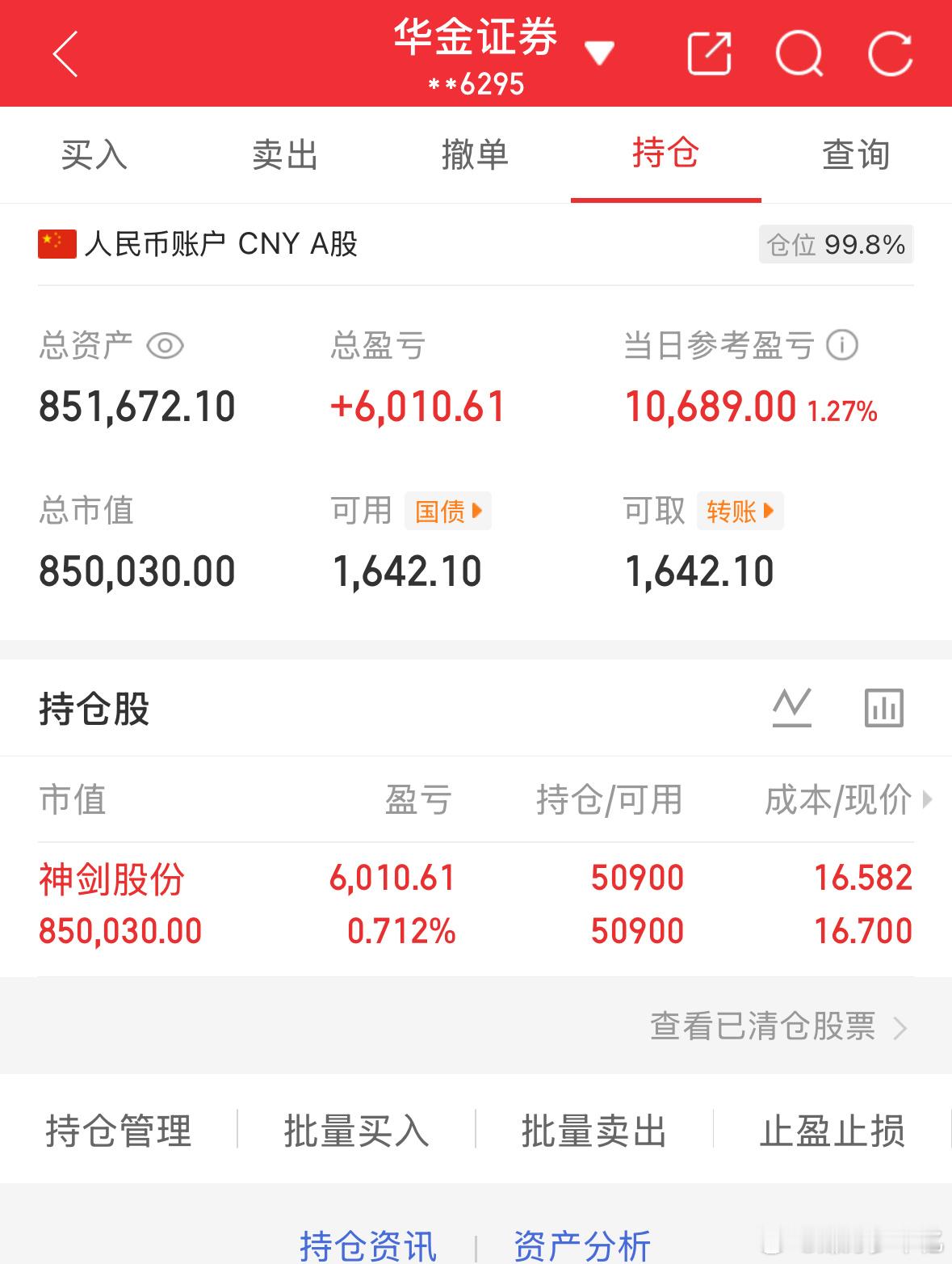 4.13记录炒股第125天（初始50万）总资产：851672当日参考盈亏：+10