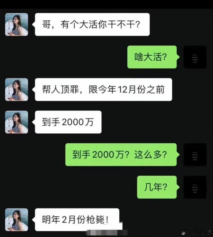 这是典型的人在天堂，钱在银行。说归说笑归笑，不要拿法律当玩笑。别说是2,000万