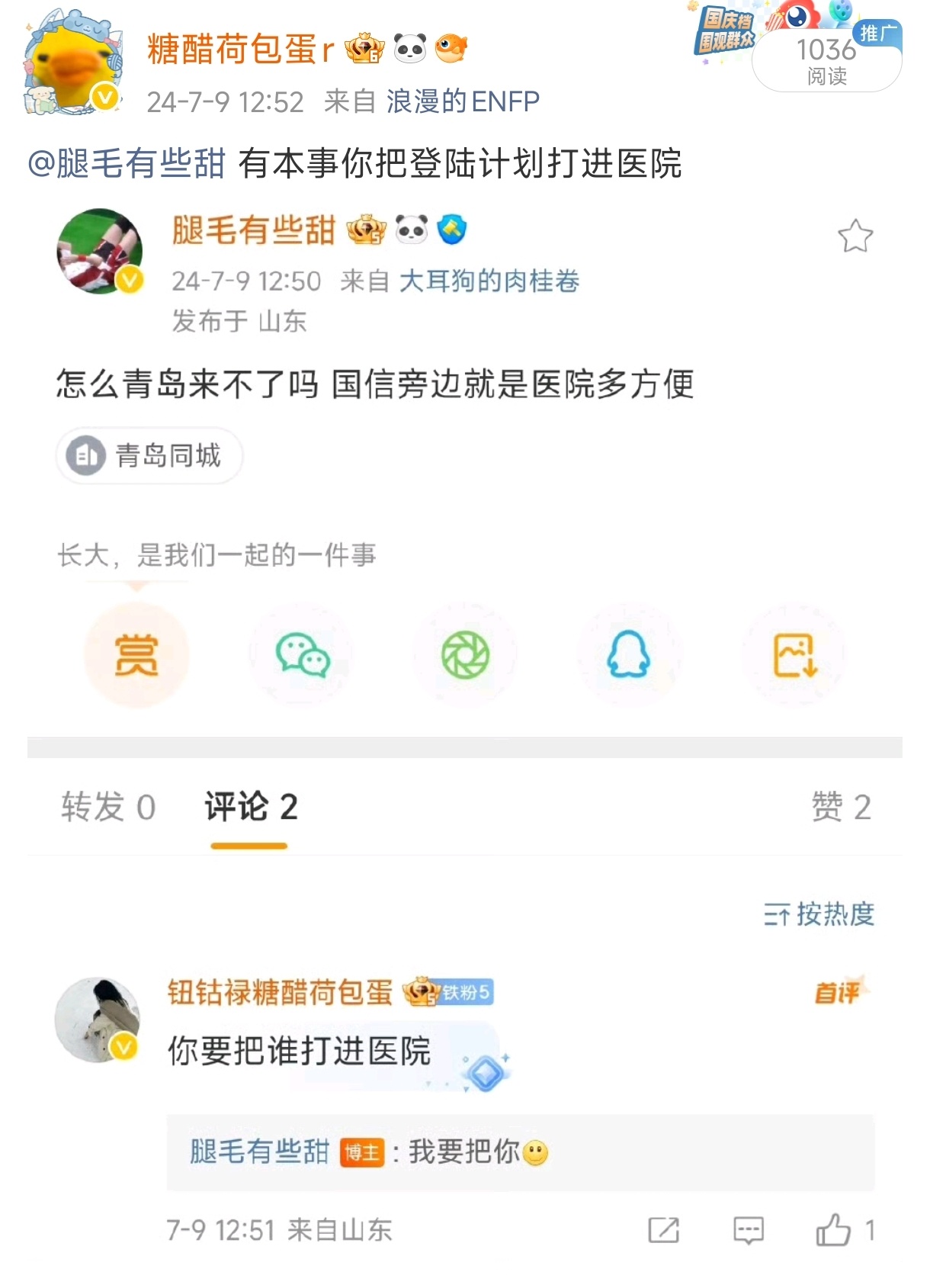 登陆计划出来的登陆少年组合 你们今天可以官宣在国信开演唱会了 我们准备好了！ 