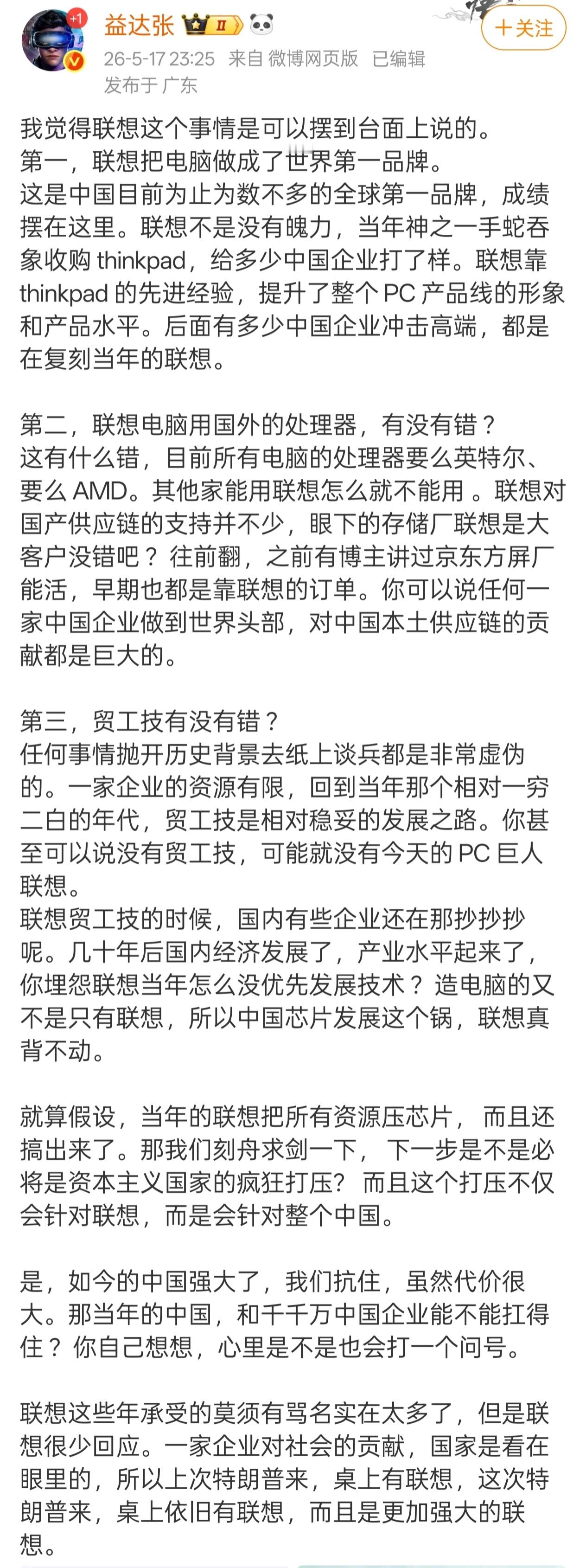 难怪呢，老板的偶像是谁，企业的路就会跟着怎么走。一脉相承，复刻得挺到位的。 