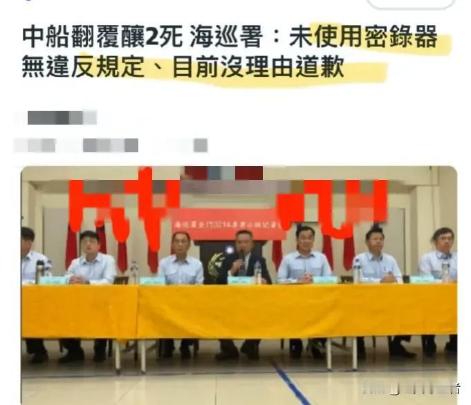 只要没有收复台湾，台湾政客就会跳起来！
近日，大陆渔船遭台湾海巡撞翻造成人员伤亡