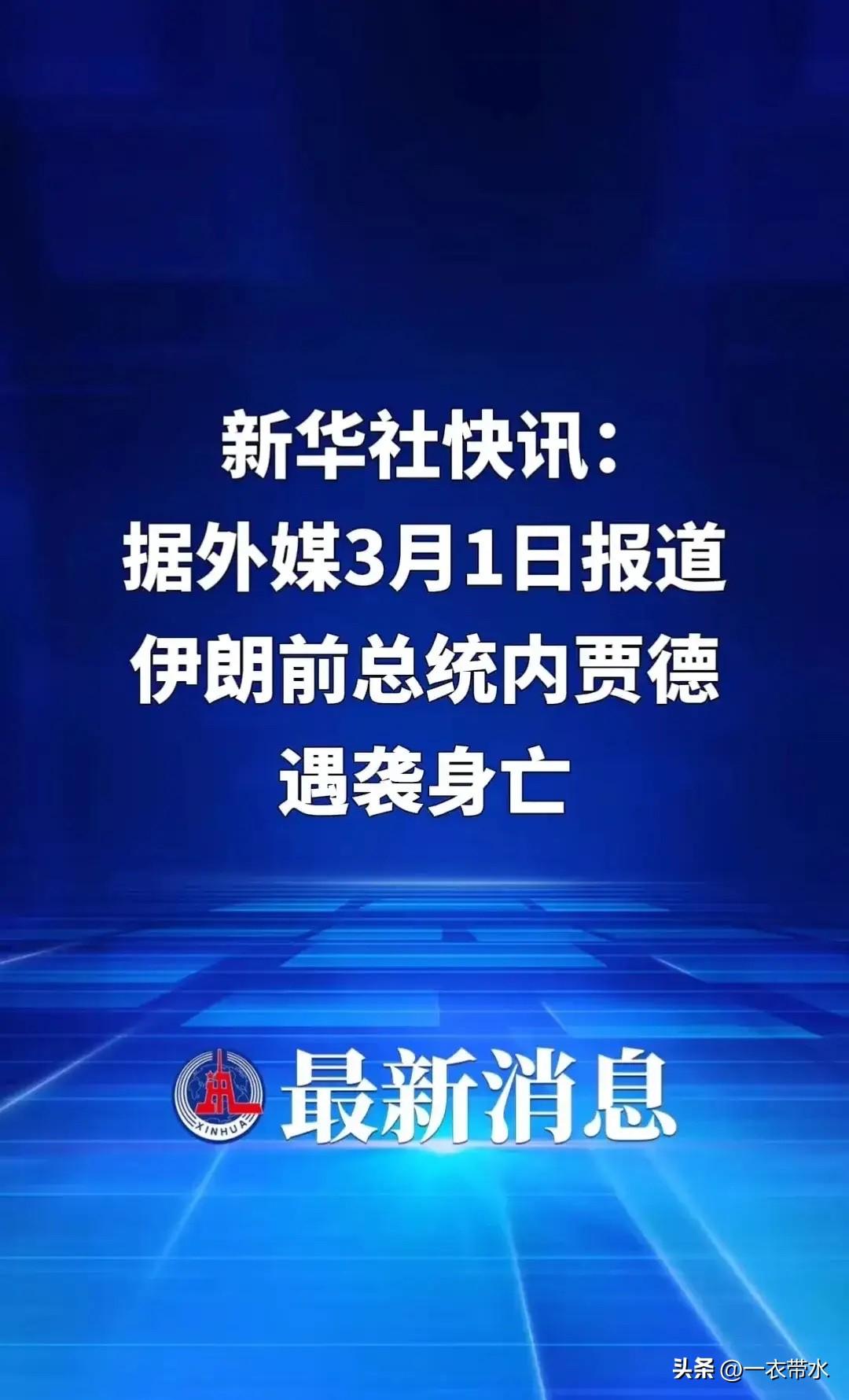 伊朗一所小学被炸，死了超过100人，直到现在，我们才更懂得拥有一个强大的祖国有多