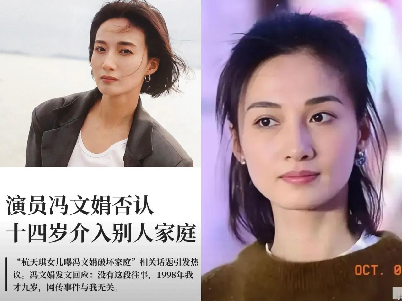 查了下这个冯文娟，
她的年纪有没有问题，
我不知道，但是我发现她能走上演艺之路全