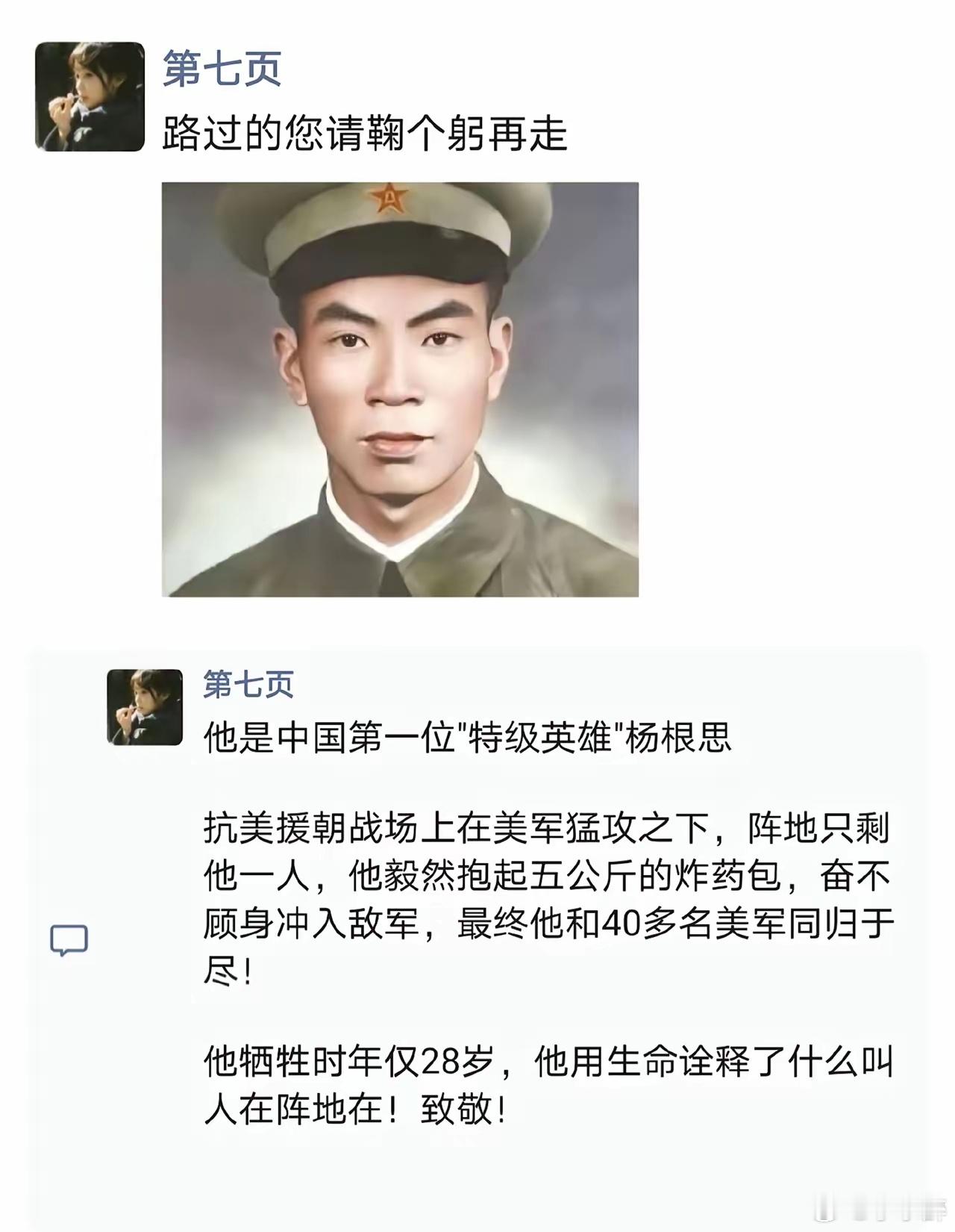 就算阵地最后战至他一人，他依然奋不顾身抱起炸药包与敌人同归于尽！用生命诠释了什么