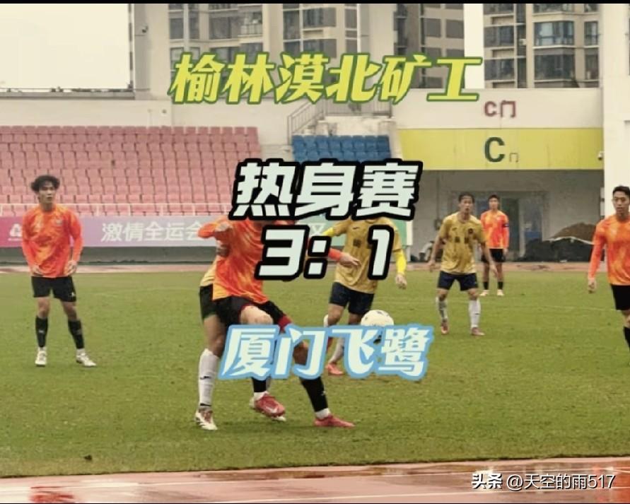 今年大面积更换球员和教练组的榆林漠北矿工，在原荣海教练组和球员加盟后，实力显著提