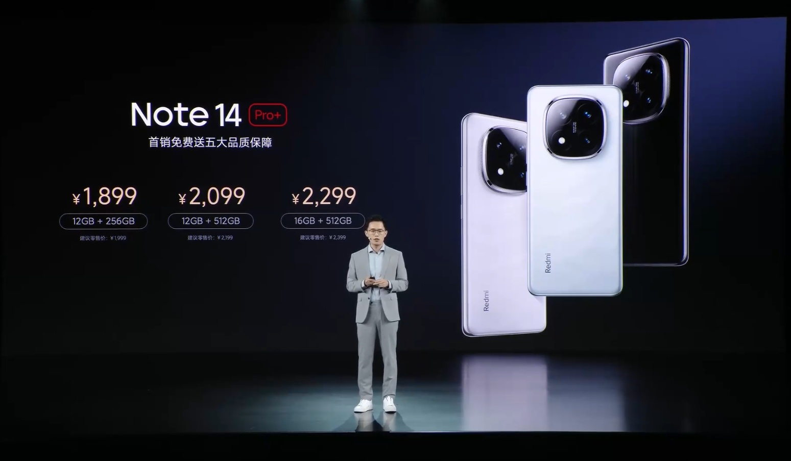 #差评说数码#  红米 Note 14 系列价格来了：Note 14 Pro+，