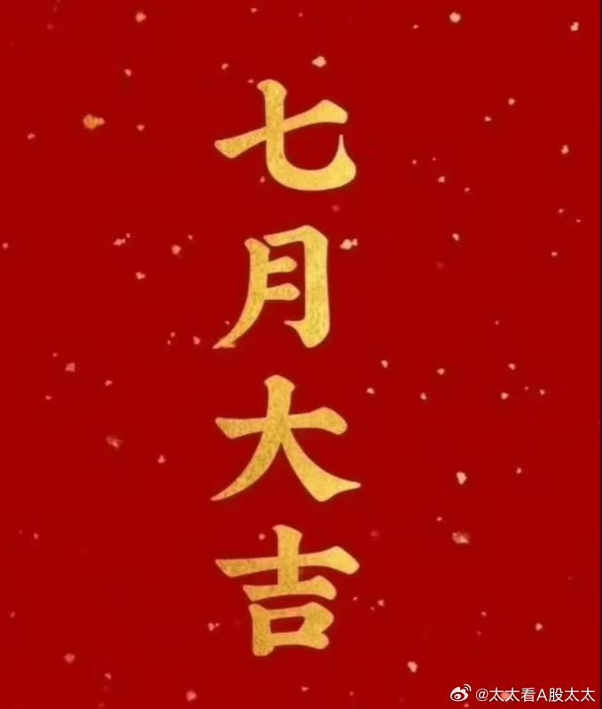 大家早上好来了。昨天意志给市场降温。点评了寒武纪破万亿的风险，一晚上大几十家上市
