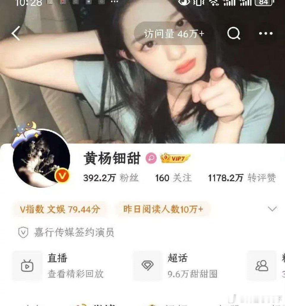 黄杨钿甜：你查，你查，你再查…看你奈我何？[doge][允悲]网友：看来她家的问