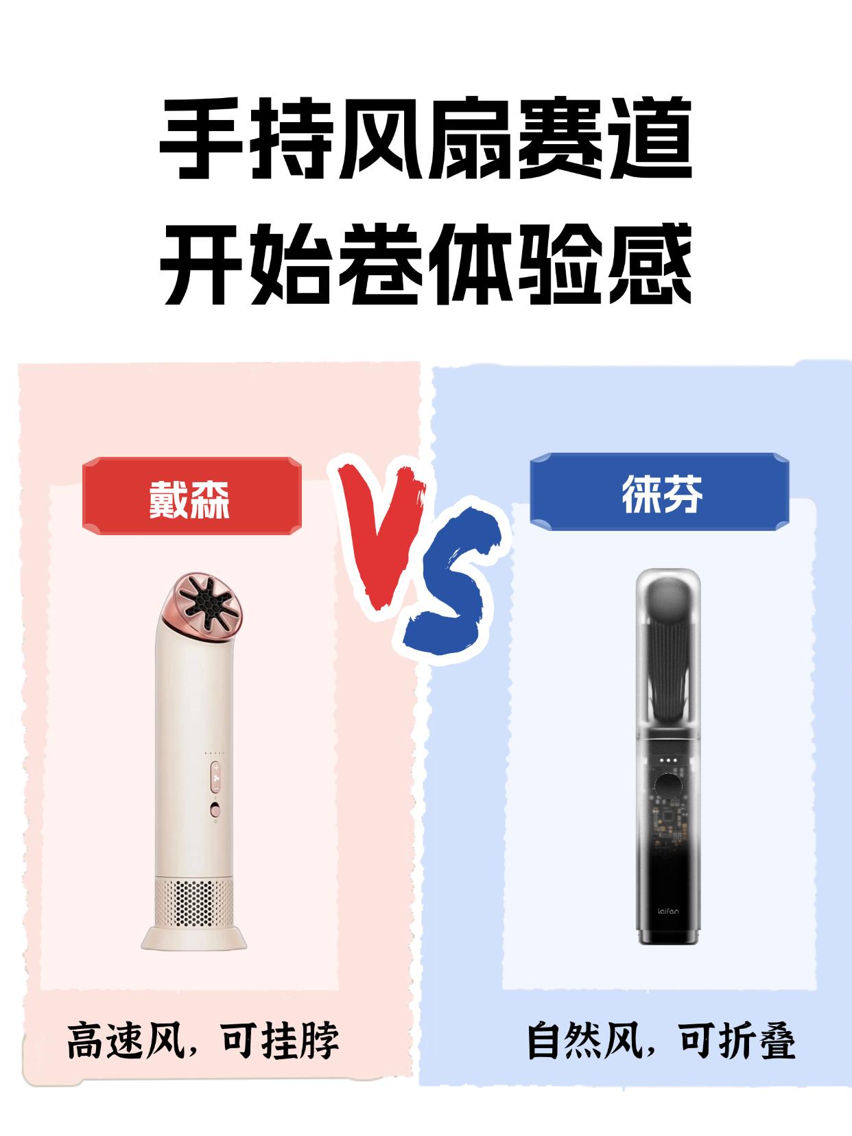 很多人还没有意识到：一个“9.9包邮的小风扇”，正在复刻当年高速吹风机的升级路径