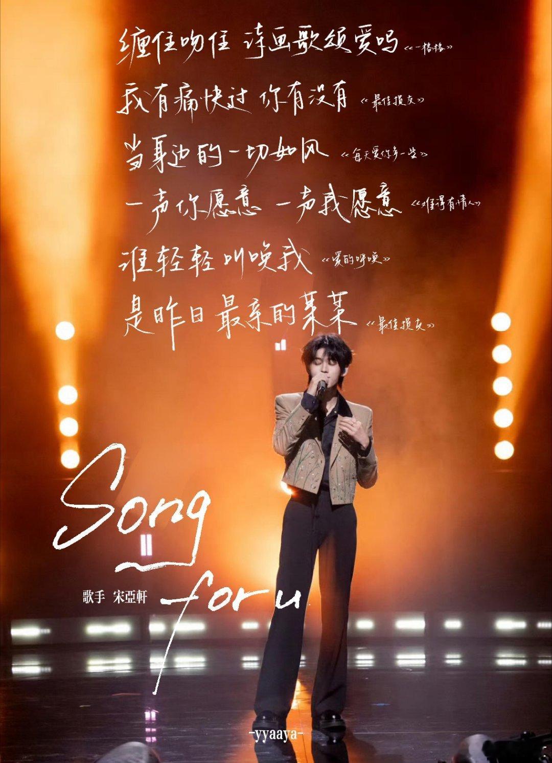 宋亚轩推荐古巨基来国乐无双呜呜想看宋亚轩×古巨基在国乐无双唱情歌王，拜托节目组安