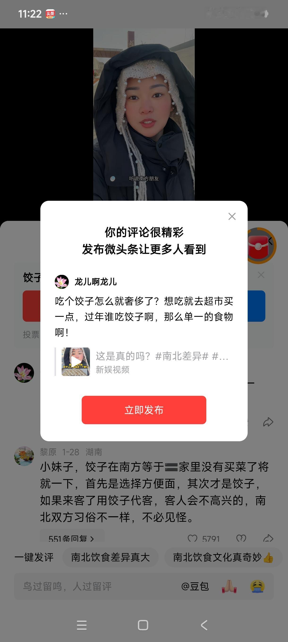 吃个饺子怎么就奢侈了？想吃就去超市买一点，过年谁吃饺子啊，那么单一的食物啊！