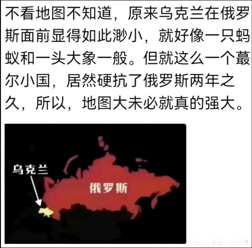 这张图说明了鹅对土地有多么的贪得无厌!两年多来，乌对鹅的非对称作战，是蚂蚁打败大