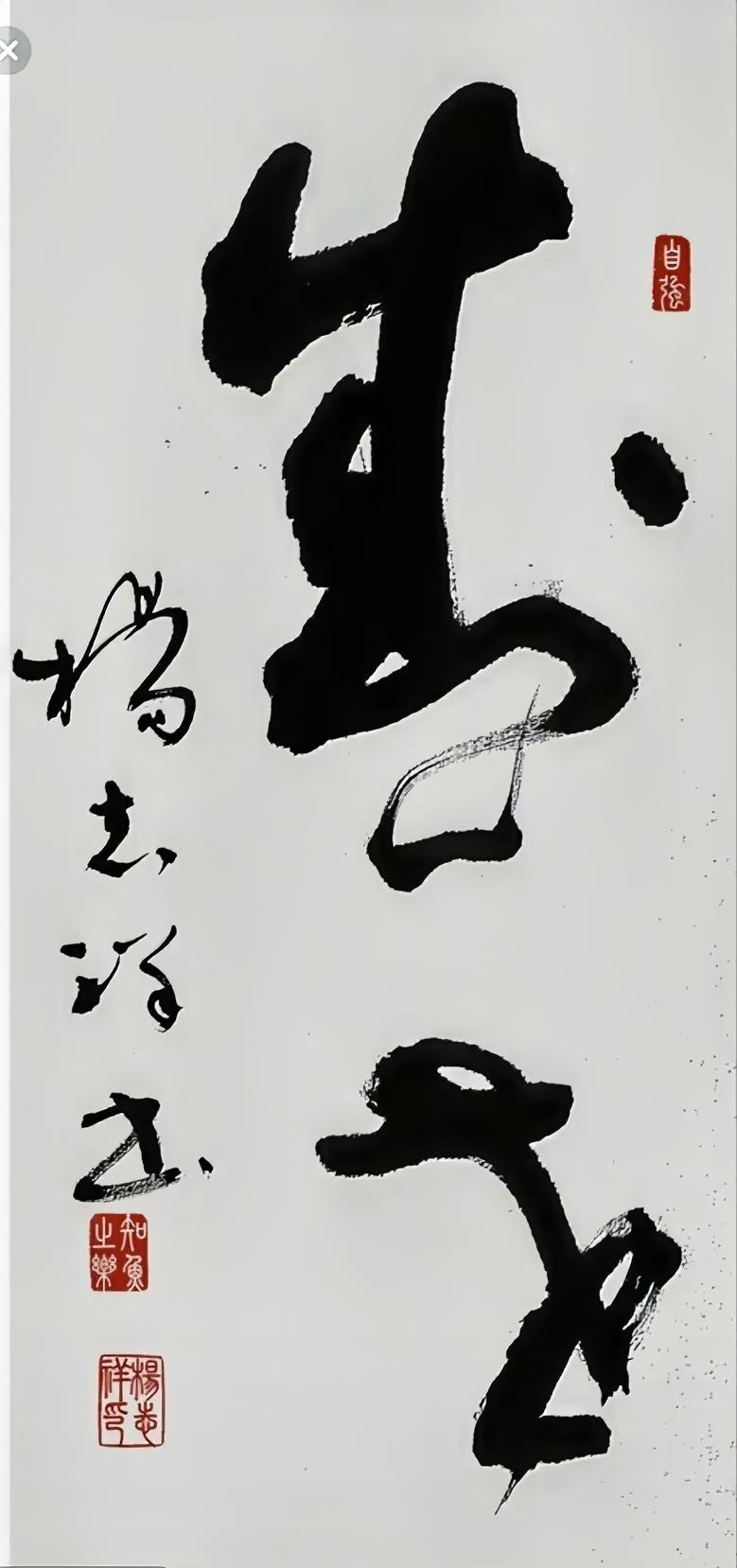 您认识吗？