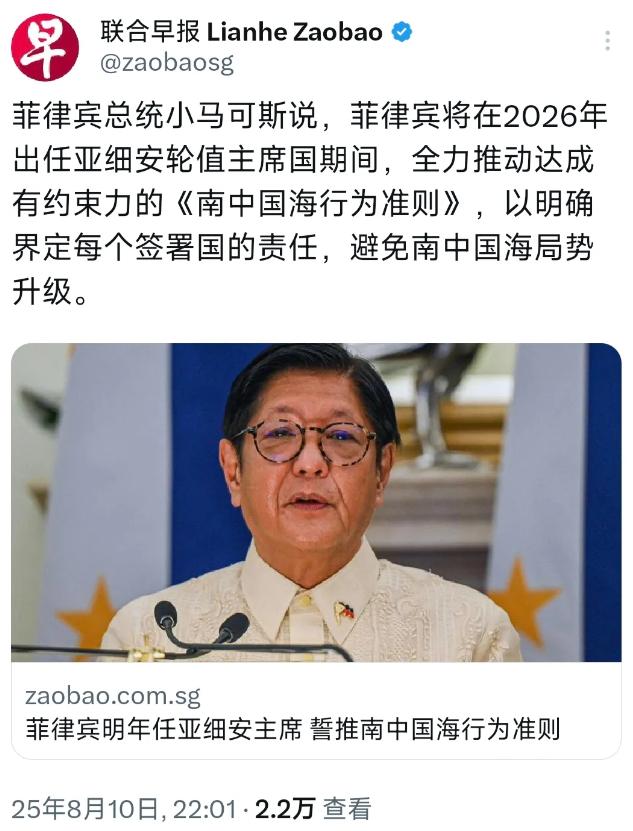 新加坡联合早报昨晚报道了一则值得玩味的消息，菲律宾总统小马科斯公开宣称要在202