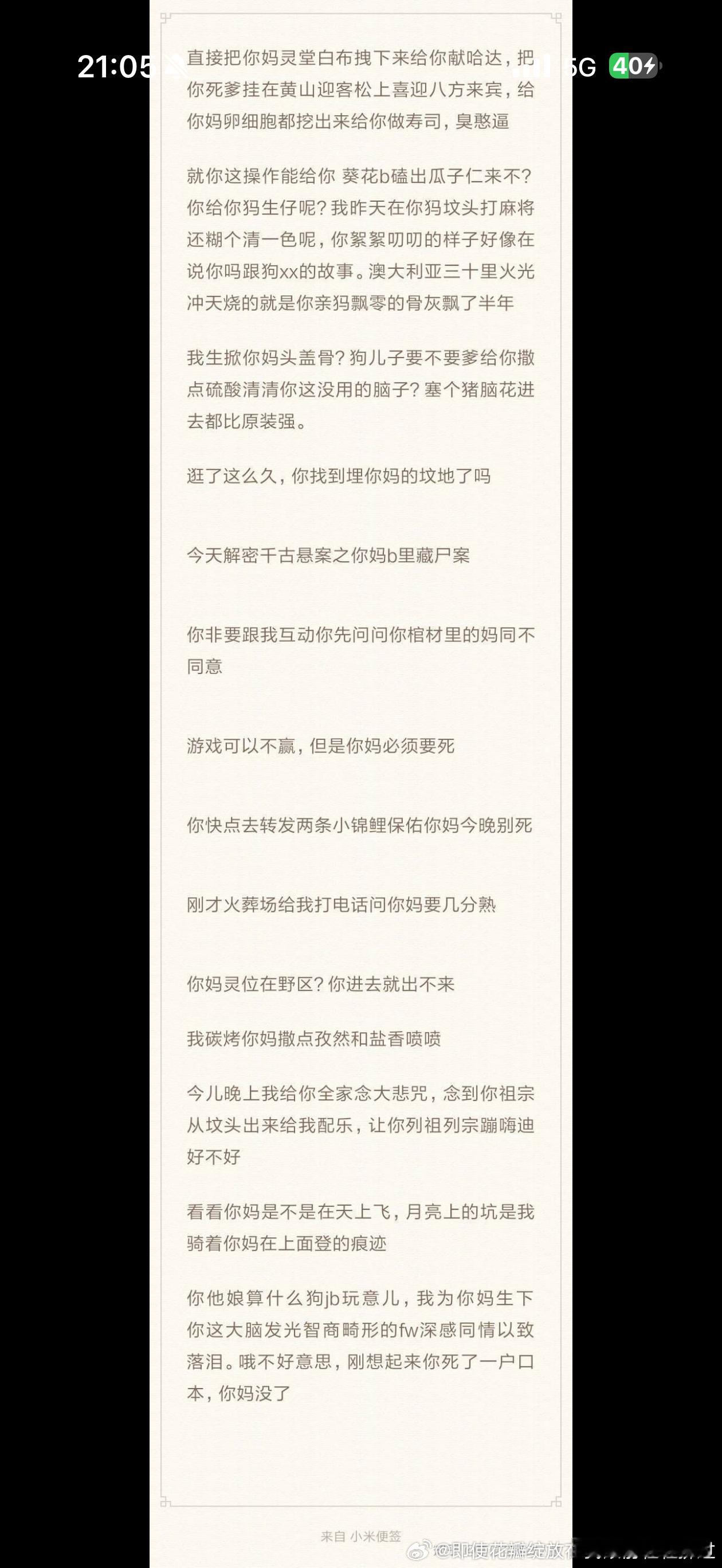 我还有骂人语录你们快存吧 
