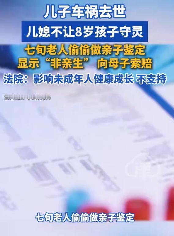 两份亲子鉴定实锤孙子并非亲生，老人索赔却接连败诉！这件事撕开情理与法理难以调和的