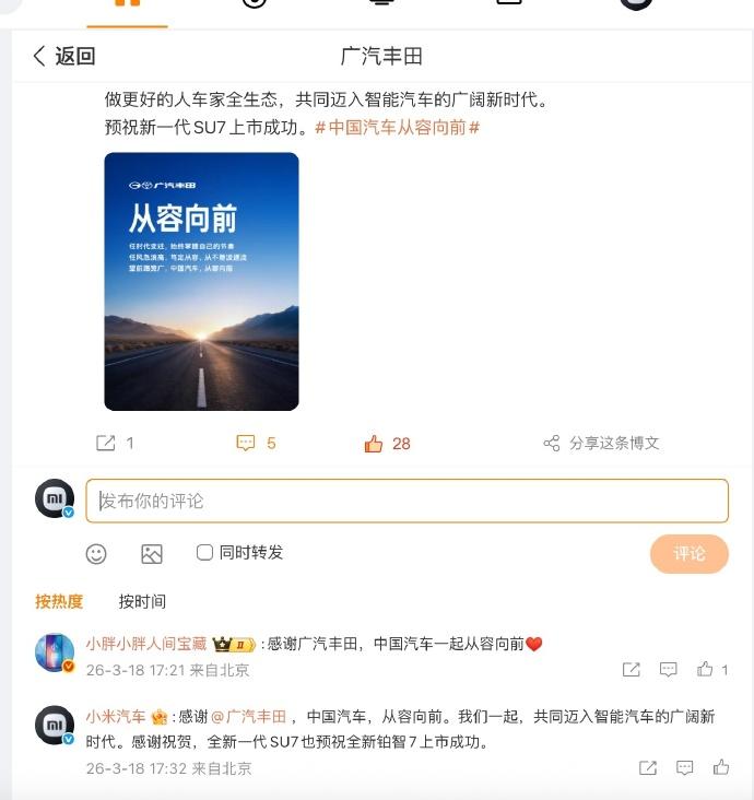 铂智7这波和小米的联动，相当于把自己放在了新能源车圈的聚光灯下了。不难看出，无论