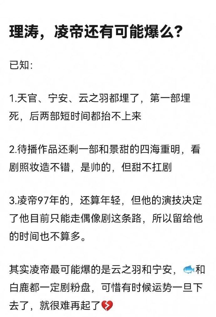理涛，张凌赫，还有可能爆吗？ ​​​