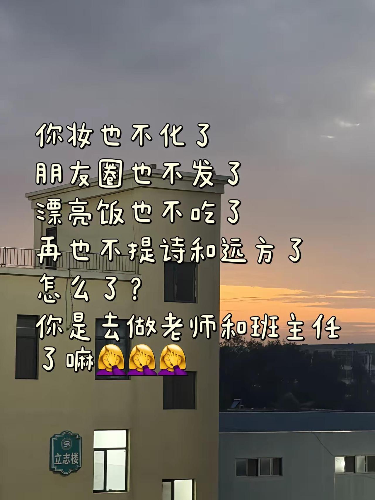 站在屋顶看日落 咸蛋黄的太阳
