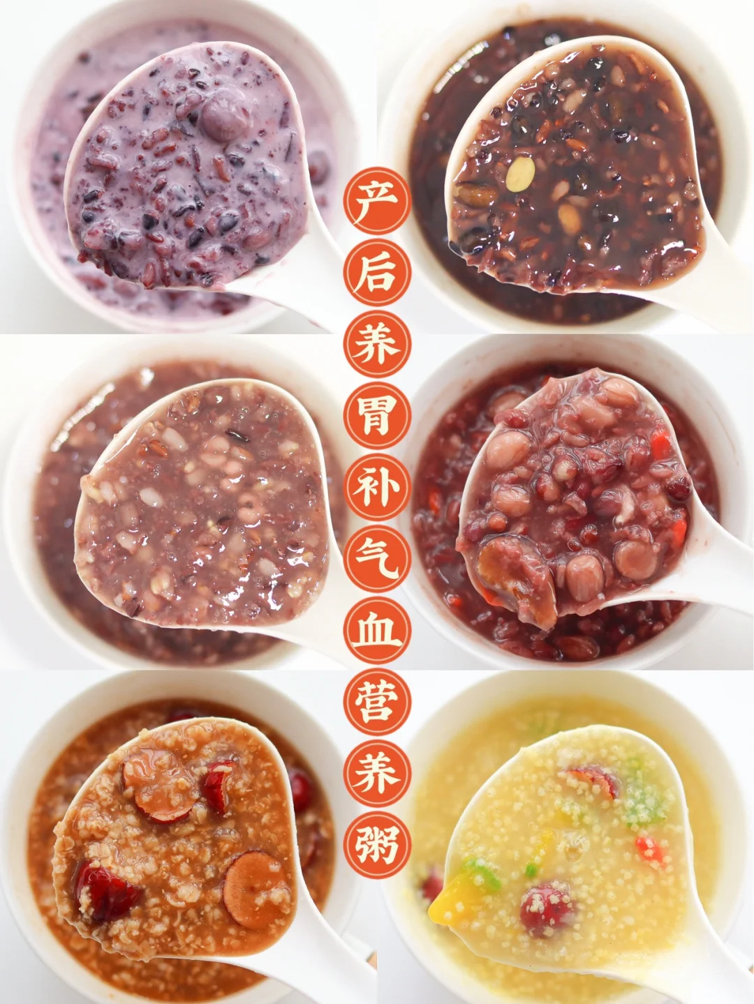 产后必备！6款养胃补气血营养粥坐月子喝起来
