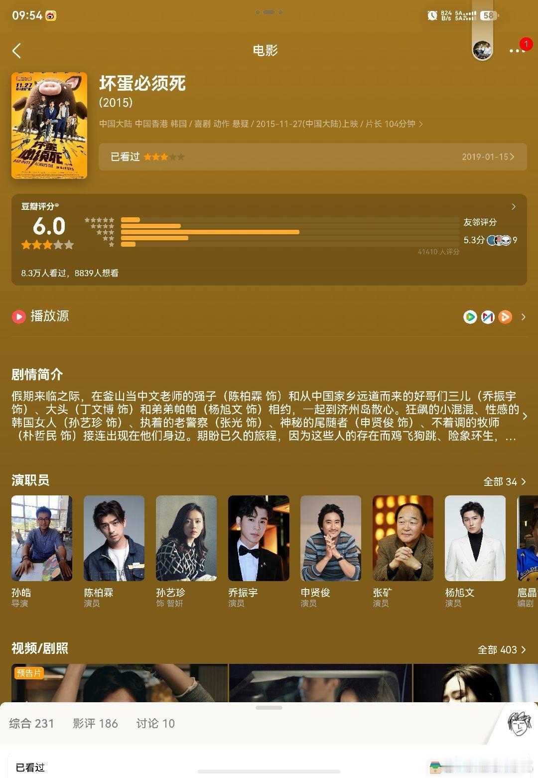 陈柏霖当庭认罪《坏蛋必须死》 当年还在极限挑战宣传过