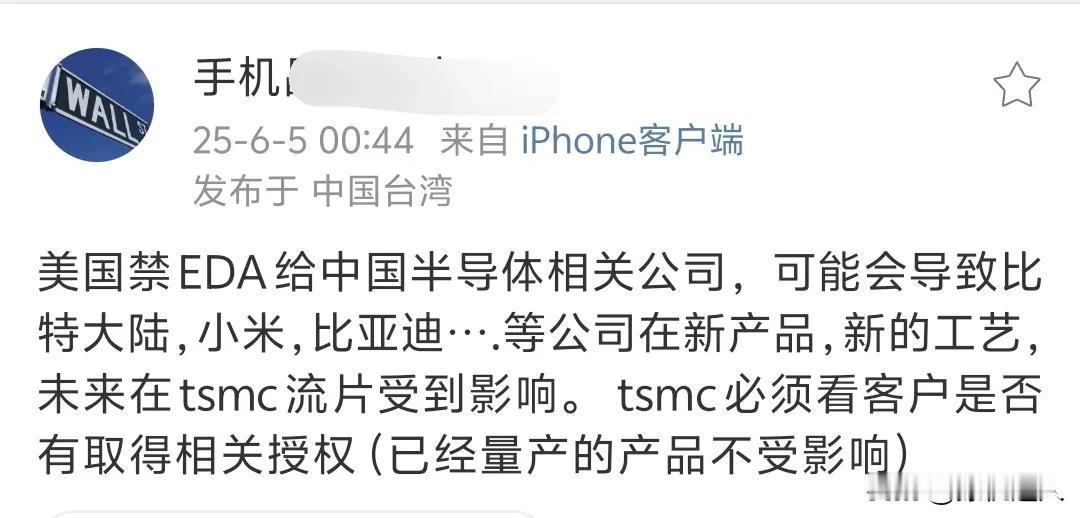 备胎计划准备好了吗？没有的话就放弃幻想，踏实自研！！