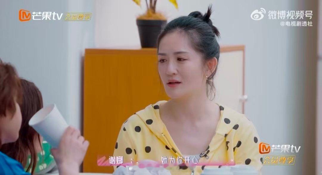 宋丹丹看李小冉乘风哭了乘风2026谢娜新综来袭，《娜就聊姐姐》首期李小冉王濛聊乘