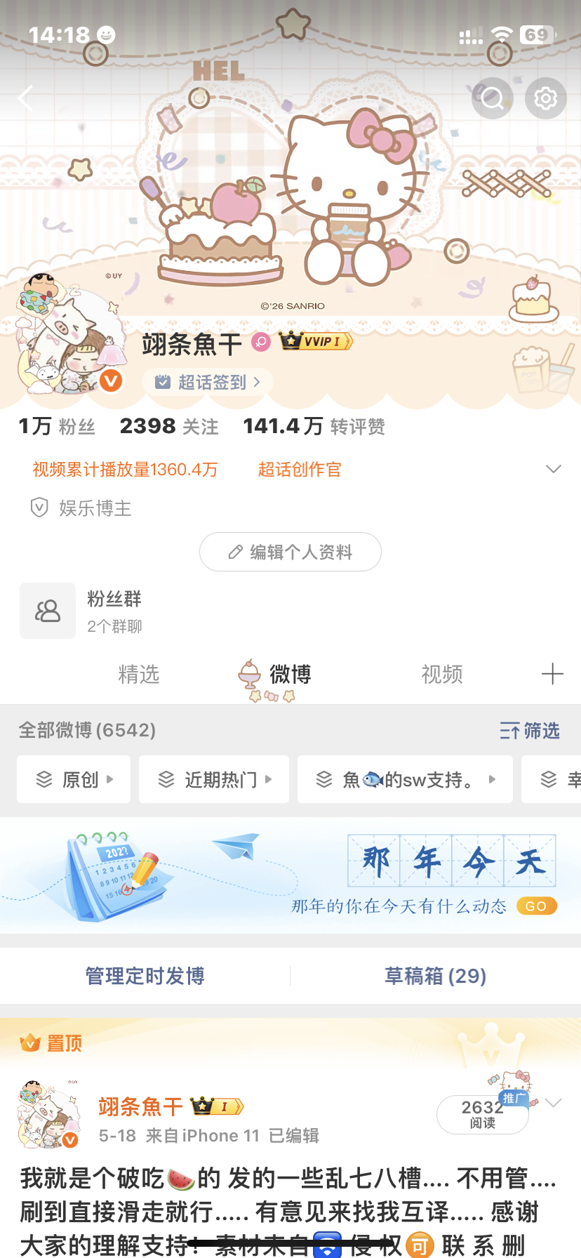 动动动动不是铁粉的注意啦