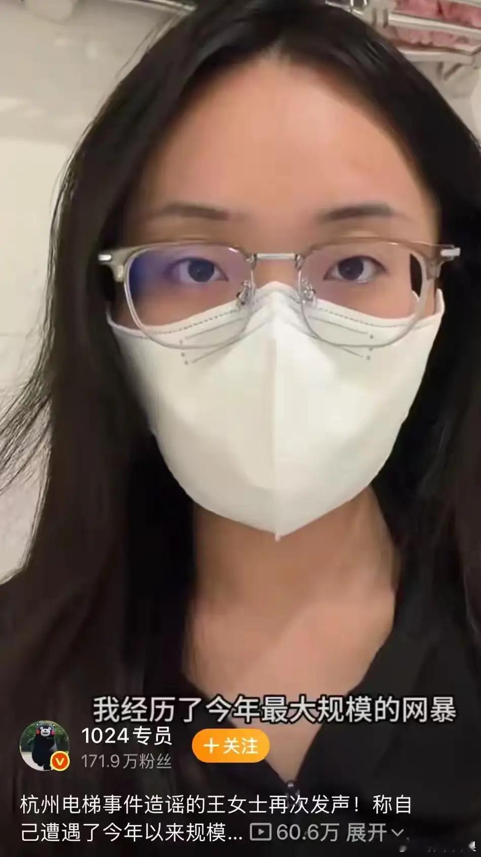 9月21日，杭州电梯事件当事人王某某拘留期满当天，立即发布视频称遭遇"今年以来最